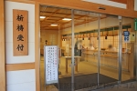 北海道神宮 祈祷受付窓口の様子