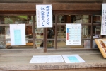 筑波山神社 御祈祷申込用紙記入スペースの様子
