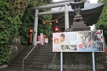 産泰神社 神門前の案内看板の様子