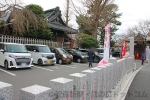 鴻神社 混み合う境内駐車場の様子