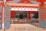 千葉神社 御祈祷の執り行われる御社殿の様子