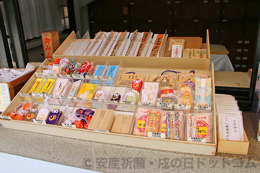 千葉神社 授与所 お守り陳列の様子