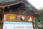 大阪天満宮 休憩所に掛けられている大絵馬の様子
