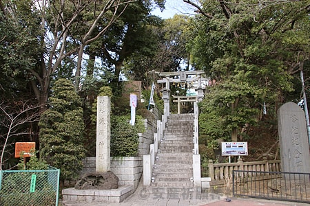 多摩川浅間神社 社号標と境内入口の階段の様子