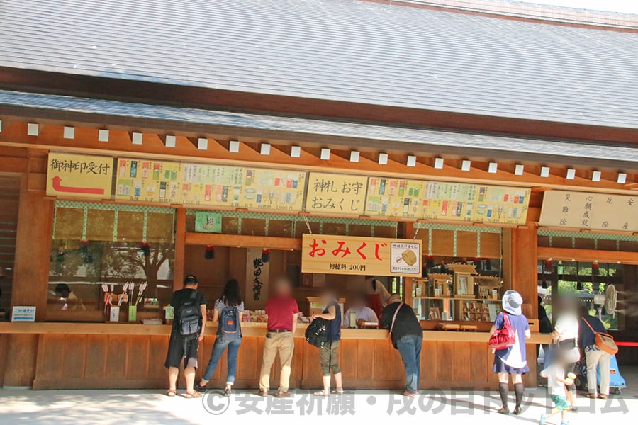 熱田神宮 授与所 お守りなど授与品窓口の様子